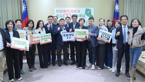 國民黨喊老農津貼加碼到1萬5　綠：先審總預算、院版財劃法才能顧農民