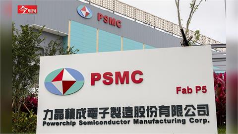 美光收購力積電銅鑼廠  雙贏效應解析！從交涉到拍板僅花兩個月「時間就是金錢」