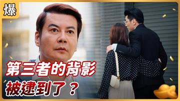 《好運來-EP189精彩片段》第三者的背影 被逮到了？