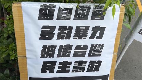 台中大罷免衝連署！　民團辦「傅崐萁究責會」轟藍委