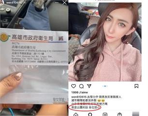 快新聞／衛生局限7日內說明 罔腰秀掛號信封 「放心我會出面約談」