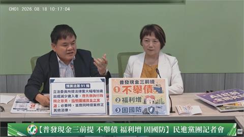 快新聞／賴總統宣布全民普發1萬！蔣萬安喊加碼發2萬　綠委狠酸他改做這行