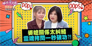 婆媳大戰雞犬不寧！《姊妹亮起來》揭「這角色」能停止關係較勁！