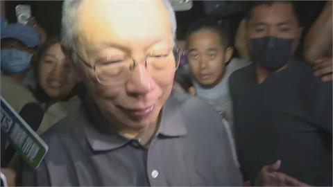 快新聞／柯文哲交保重獲自由！明突取消祭拜柯爸行程　原因曝光了