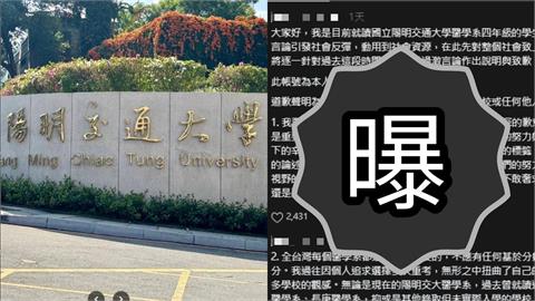 醫大生嗆兒科是剩科遭炎上！道歉認「重考多次價值觀扭曲」網嗆：本性難移