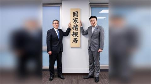 揭密日本國家情報局！　門口嚴格管制3C產品禁入內