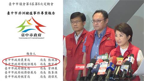 最前線(影)／甩鍋市府防疫不力？盧拔官三局處長牽拖「沒恪守中央指引」？