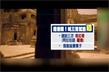 「丈夫喊3聲就休妻」 印度最高院破例判違憲