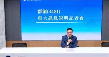 群創子公司砸337億收購日本音響名牌Pioneer　董座揭「為這件事」