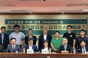【併購風險3-1】外送平台恐成國安破口？　綠委連袂開公聽會緊盯Grab併購foodpanda