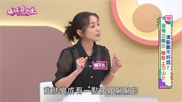 賴芊合《姊妹亮起來》曝罵人整串絕招！靈感來自「媽媽」字幕君喊救命！