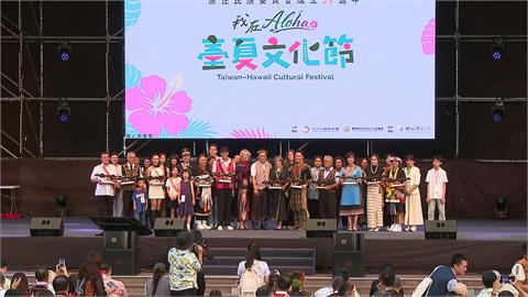原民會30歲生日！　攜手夏威夷駐台北辦事處辦「臺夏文化節」