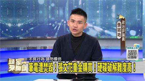 四叉貓曝張文金流 媒體人推測可能「從這來」