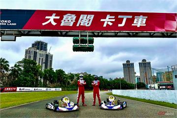 大魯閣KA100競技卡丁車發表　F1 車手冠名Birel ART卡丁車架同步亮相！