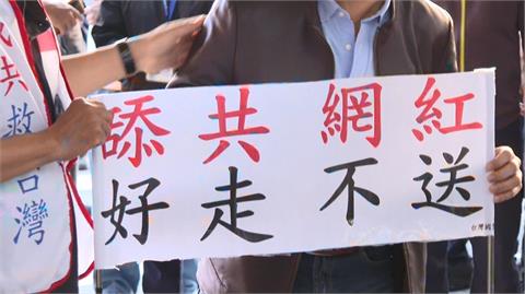 鼓吹武統被廢止台居留許可　中配小微、恩綺限3/31前離境