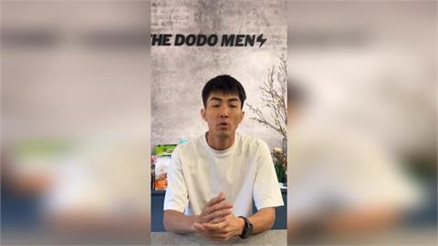 快新聞／DoDoMen爆退訂潮！Ian突道歉宣布：她畢業了