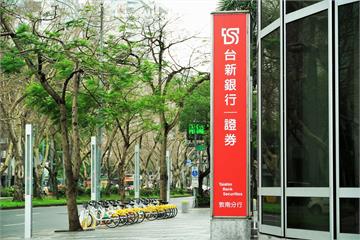 台新新光金前5月獲利年增432％！稅後EPS自結1.36元　創歷史新高