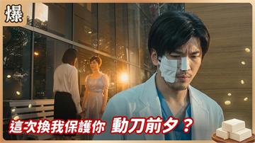 我愛鐘樓怪人！失明千金最真情告白？《豆腐媽媽-EP137精彩片段》
