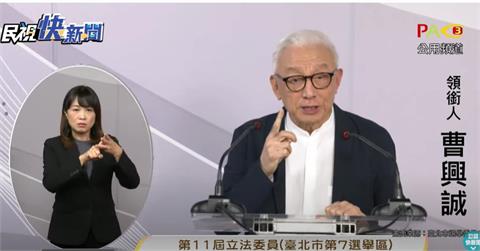 快新聞／曹興誠嗆爆！說明會交鋒徐巧芯　怒轟「納稅不是為了養共匪」