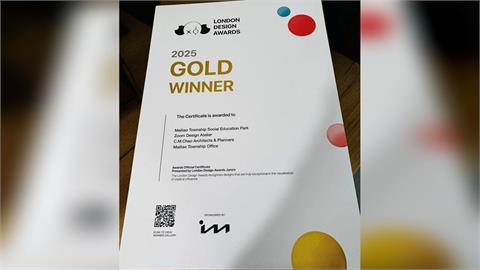 一張從倫敦寄來的金獎,為麥寮寫下國際新頁