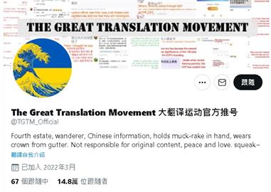 玻璃心碎？中共批推特「大翻譯運動」辱華：這些人都不希望中國變好！
