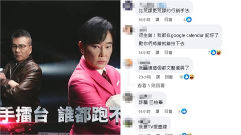 《分手擂台》假回歸惹怒全台!網揚言「拒看Netflix」藝人、網紅也發聲