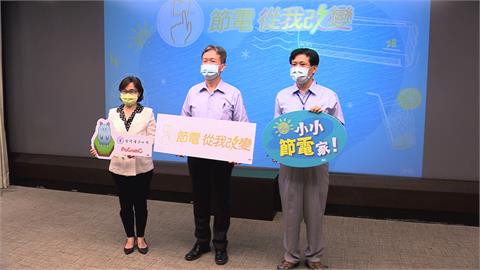 防疫宅家不忘節約用電！　新北板橋奪年度節電王