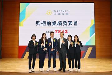 20年46億度綠電轉供長約　中華電信、天能綠電寫下綠電合作新紀錄