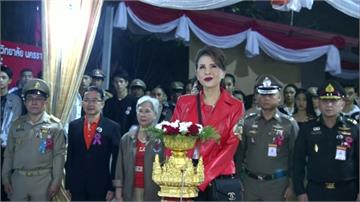 泰國3月總理選舉 蒲美蓬長女宣布挑戰大位