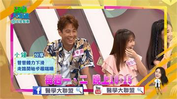 《醫學大聯盟》小鐘大爆潘若迪虛壯？！為了不爬山睜眼說瞎話