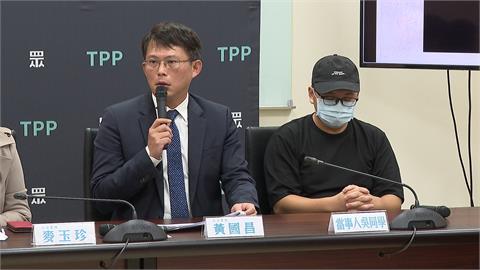 烏龍！　民眾黨控「台體大」系主任涉霸凌　卻寫成「國立體大」