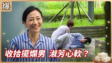 看到負心漢報應復仇情婦的反應出爐！不是暗爽竟是心軟？《豆腐媽媽-EP114精彩片段》