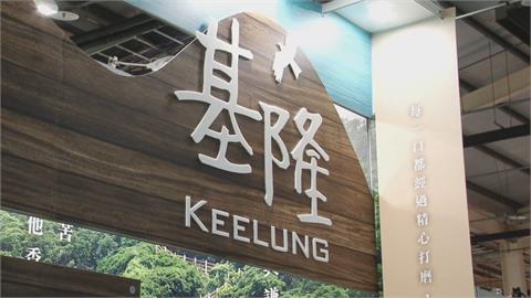 台中國際旅展開跑　基隆館推三大"玩咖行程"