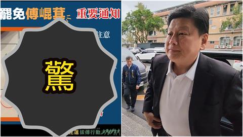 她急催花蓮人「重簽二階連署」罷免傅崐萁！超謎真相曝…網驚：被動手腳？