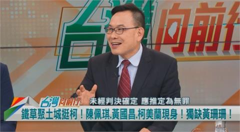 與柯家人北所外靜坐！黃珊珊缺席！汪潔民：恭喜黃國昌！