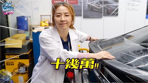 無良車廠「用假料」騙10萬元！被戳破反恐嚇客人　她怒喊：害包膜被汙名化