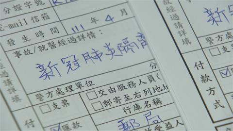 確診、隔離人數遽增　產險業者恐慘賠