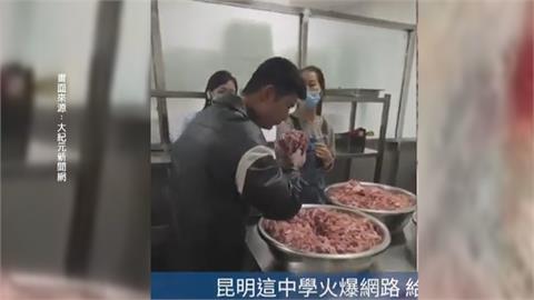 營養午餐用臭酸肉？　中國學校食堂被爆肉過期9年