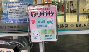 快新聞／新竹馬偕證實出現武漢肺炎疑似病例　防恐慌！院區「有疑似案例公告」先撤除