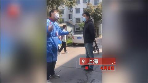 上海封城沒蛋吃！男子暴怒罵防疫人員「犯罪」