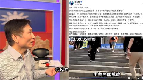 詹江村不服！曬中國直播喊「中華民國萬歲」影片　嗆聲八炯：回台灣才敢反共