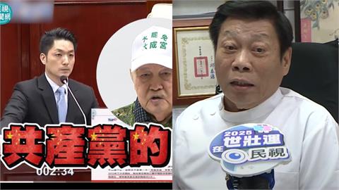 獨／蔣萬安「跳針避談中國」扯養共諜說！高大成怒嗆「軟腳蝦」超神金句連轟