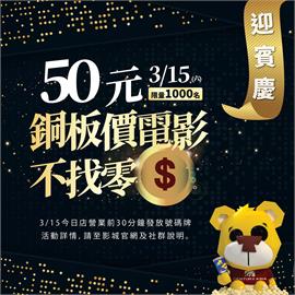 西門影院+1！喜樂時代今日店「這時候」開幕　祭50元電影票