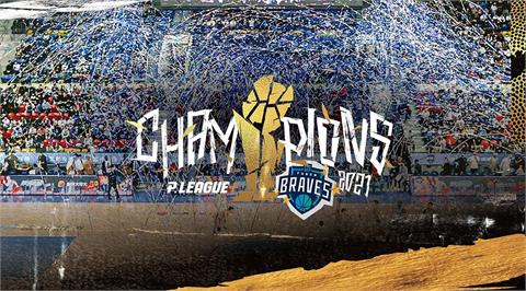 P. LEAGUE+／由4隊增至6隊　新北國王、高雄鋼鐵人參戰