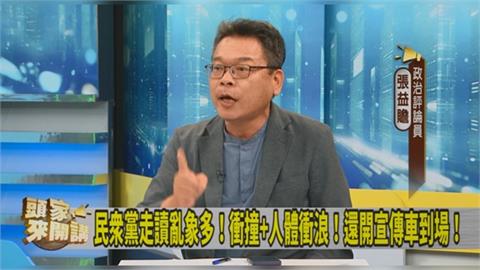 頭家講(影)／黃國昌率眾衝拒馬沒被逮？張益贍曝「正常SOP」：會被放到安全區！