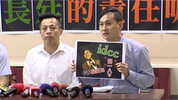 蘇啓誠輕生因PTT網友idcc而起？國民黨議員質疑有黑幕