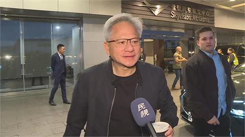獨！黃仁勳一早抵達松機離台　前一晚快閃送水果攤阿姨紅包