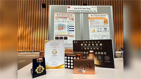 華陀扶元堂勇奪日本東京天才發明獎雙金榮耀