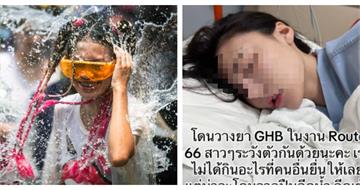 正妹潑水節出事！狂歡到一半抽搐昏迷　送醫竟驗出迷姦藥
