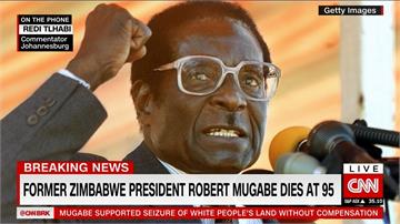 辛巴威前總統穆加比病逝 享壽95歲